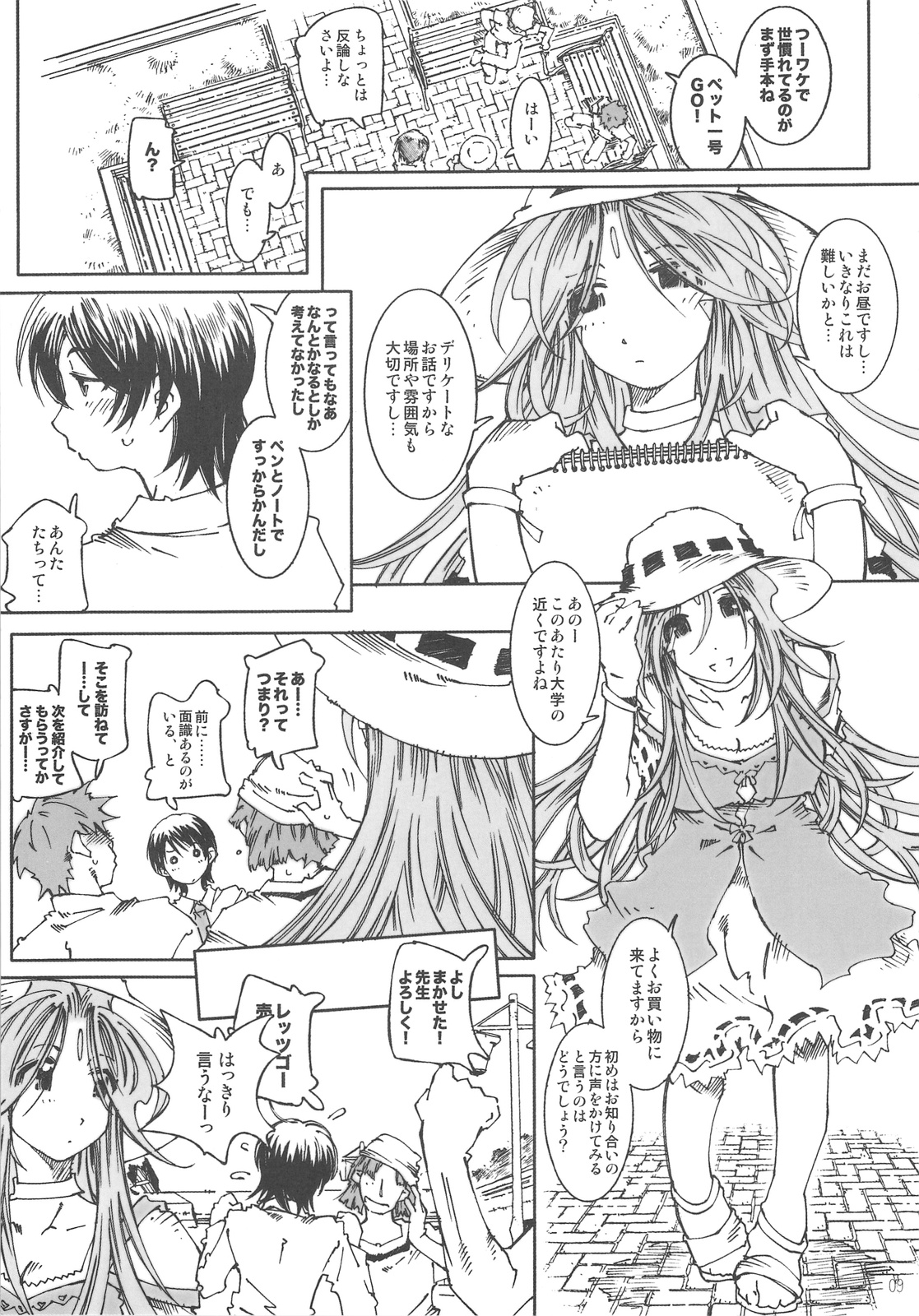 SILENT BELL orchid page 8 full