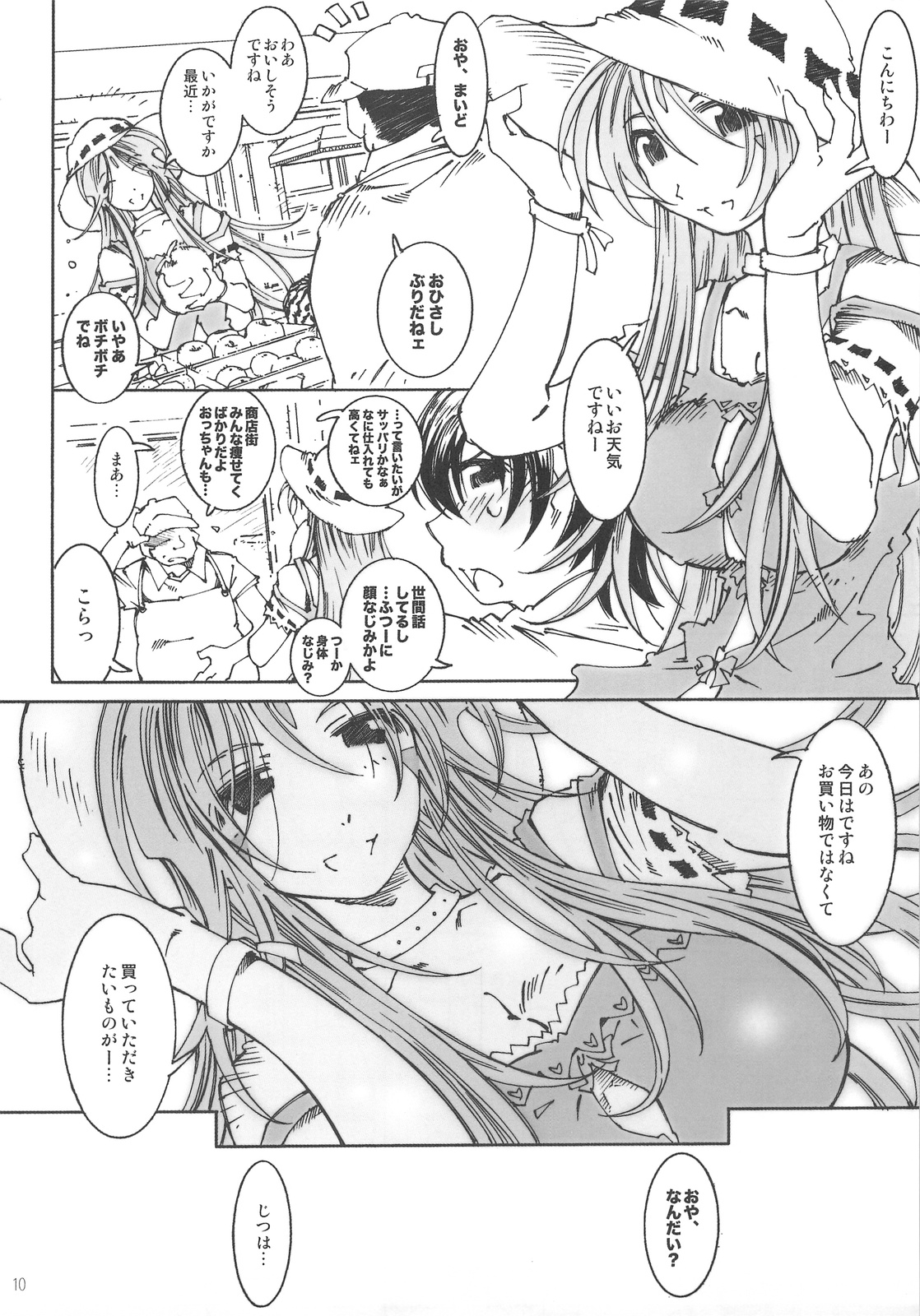 SILENT BELL orchid page 9 full