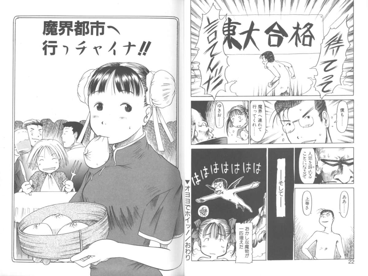 Mainichi ga Shoujo Biyori page 11 full