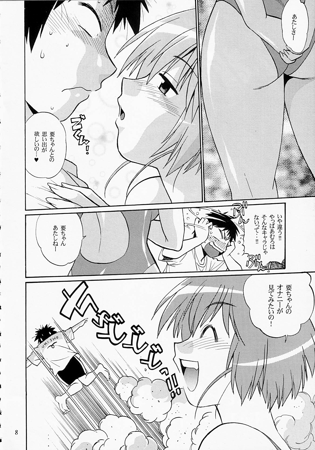 Swimwear Oukoku page 7 full