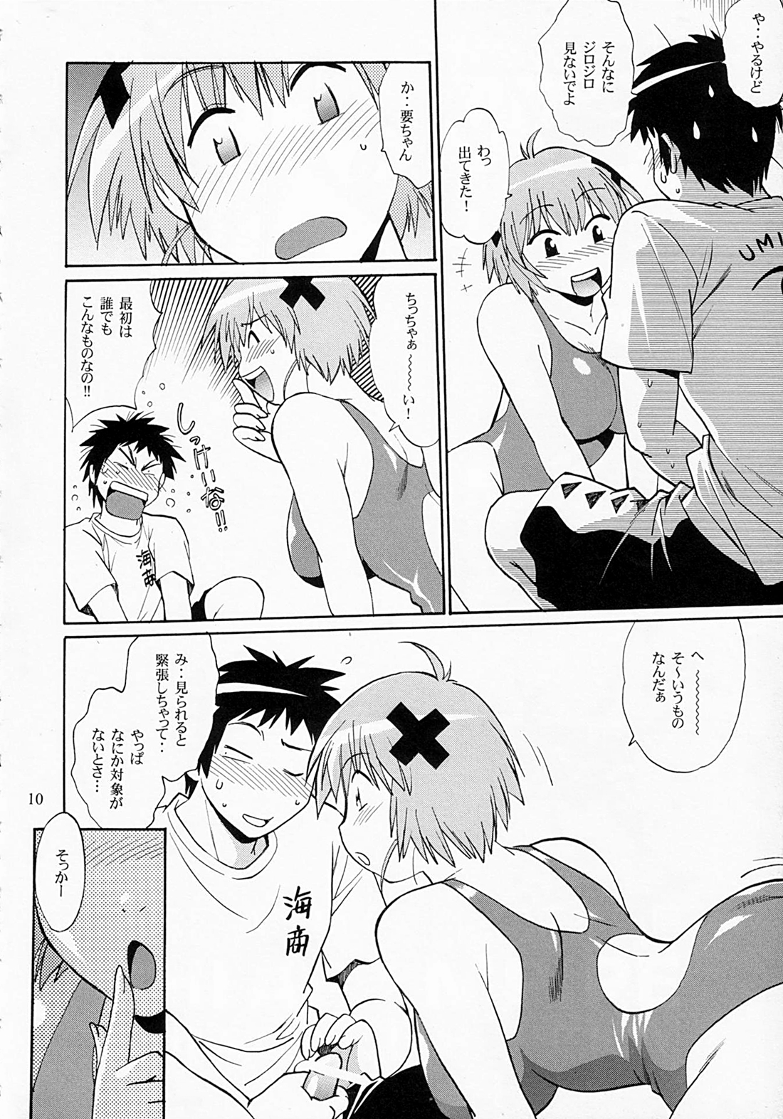 Swimwear Oukoku page 9 full