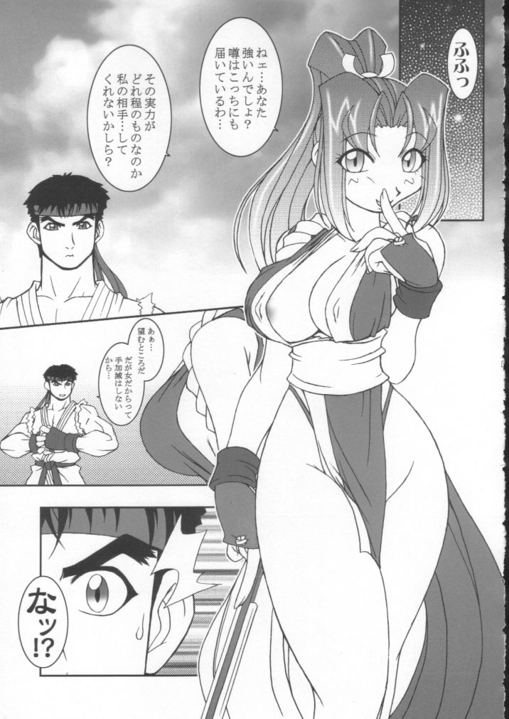 Nettai Ouhi vs. S page 4 full