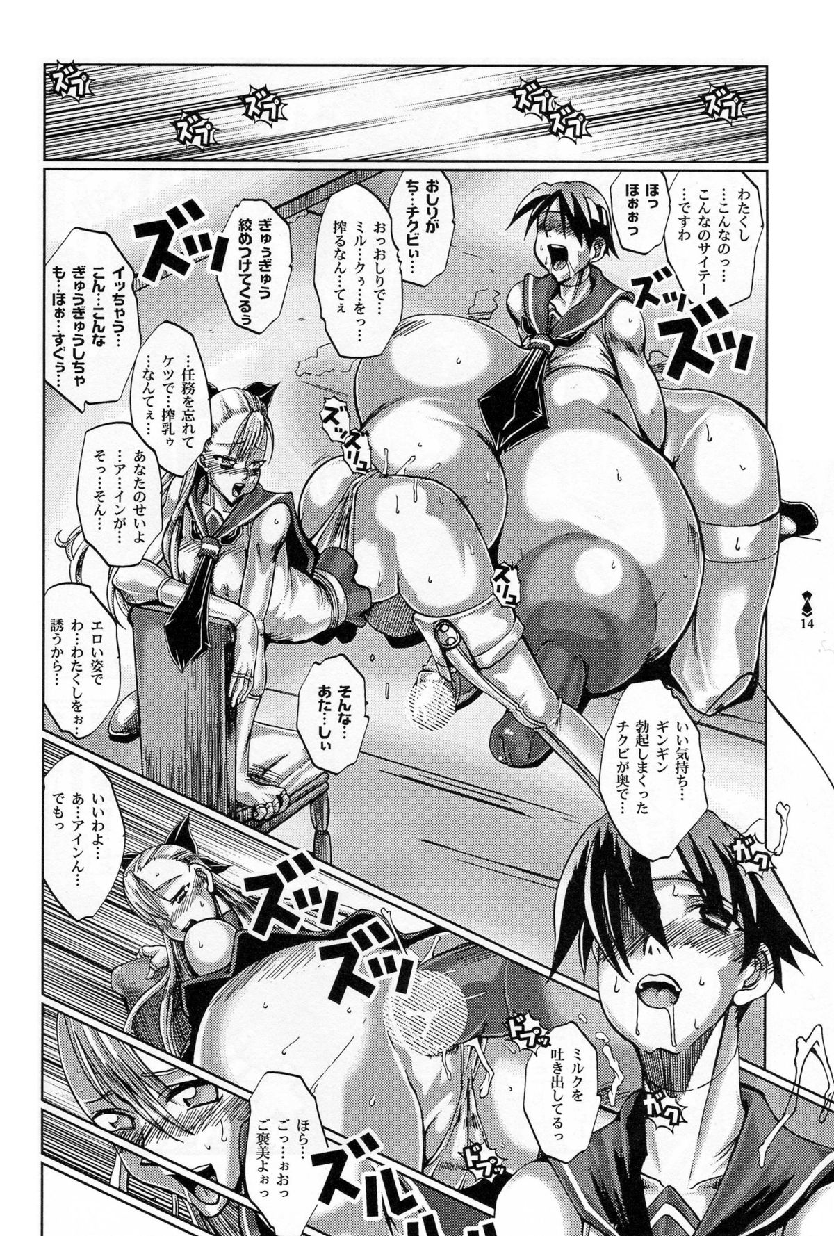 Slave Knight 03 - Escalations page 12 full