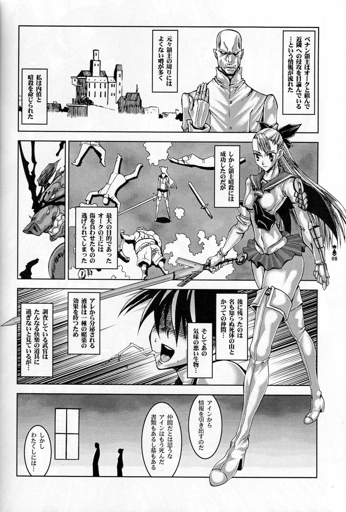 Slave Knight 03 - Escalations page 6 full