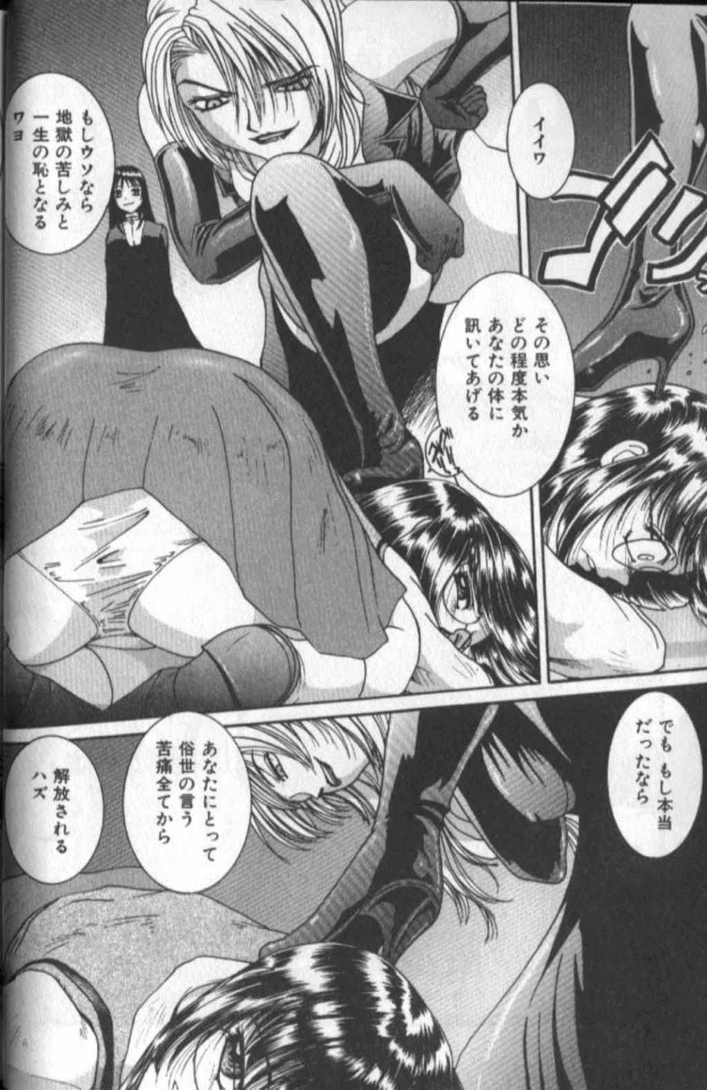 Tousaku Chudoku page 12 full