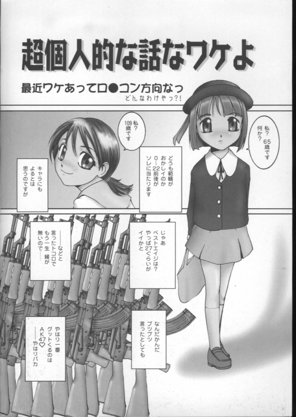 Tousaku Chudoku page 4 full