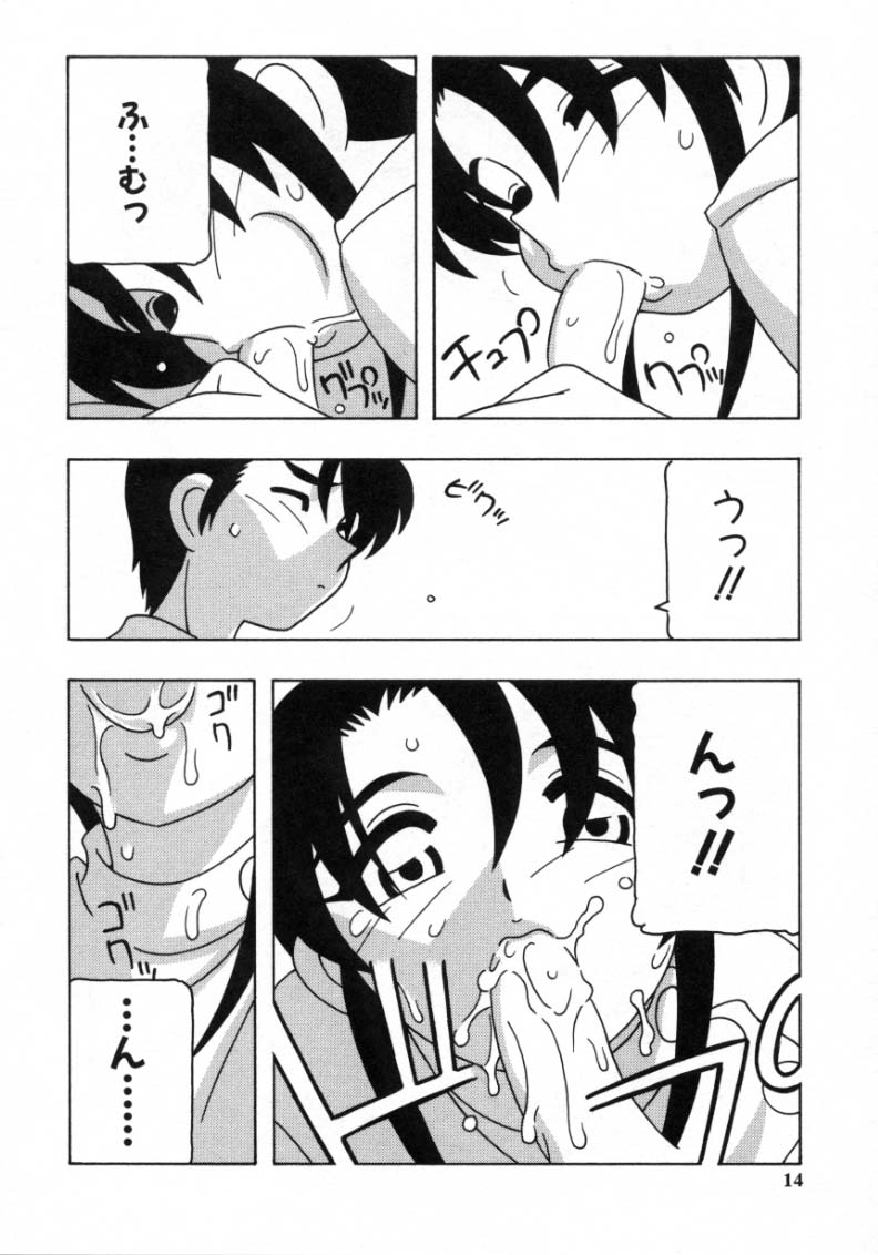 White Angel page 12 full
