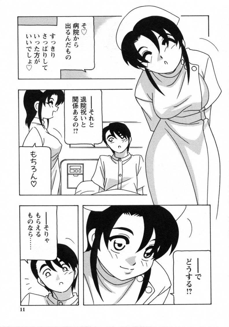 White Angel page 9 full