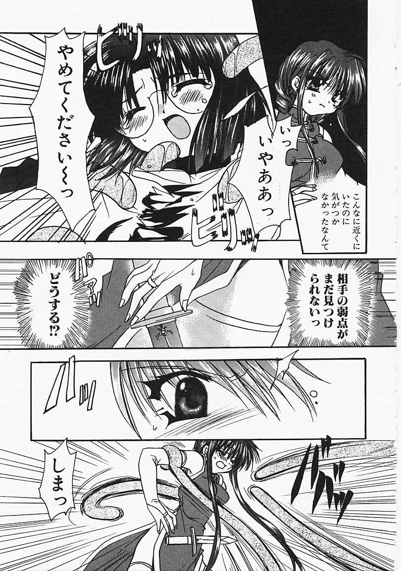Binetsu no Sasayaki page 10 full