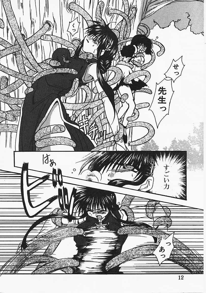 Binetsu no Sasayaki page 11 full