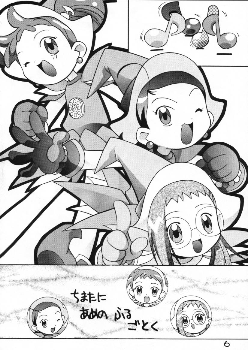 Hissatsu! Majogari Festa page 5 full