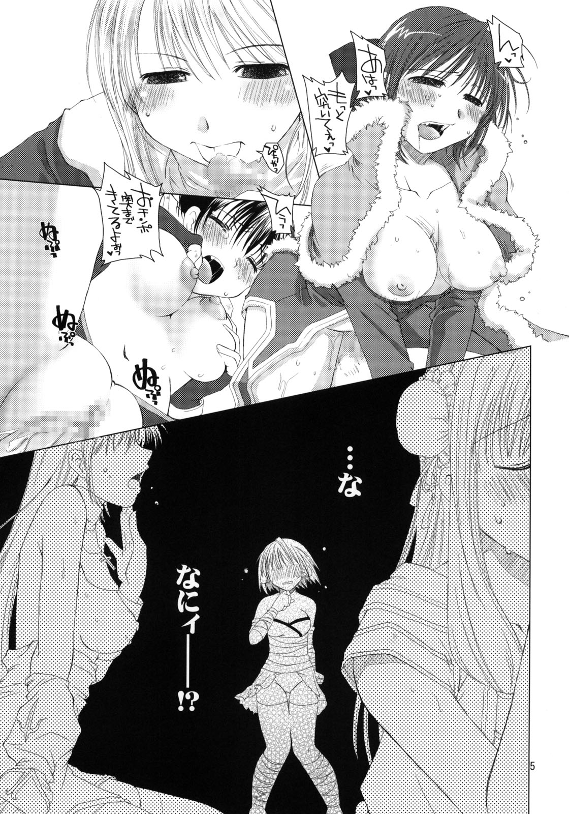 Asazuba! page 6 full