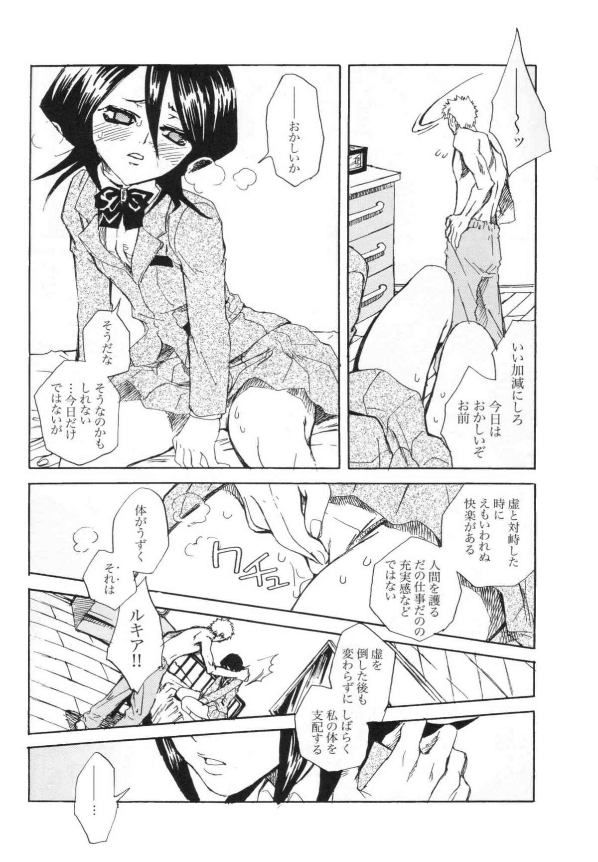 Chakushin Call page 11 full