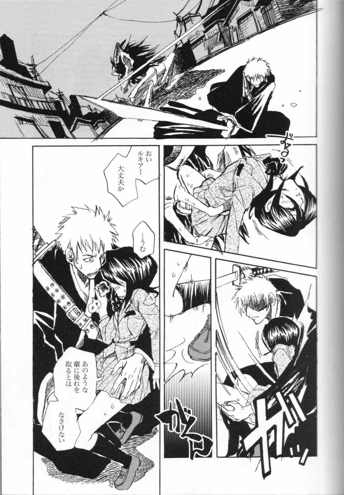 Chakushin Call page 6 full