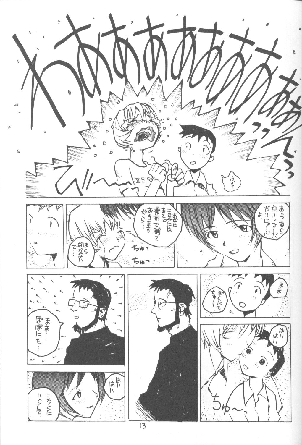 3♥ page 12 full