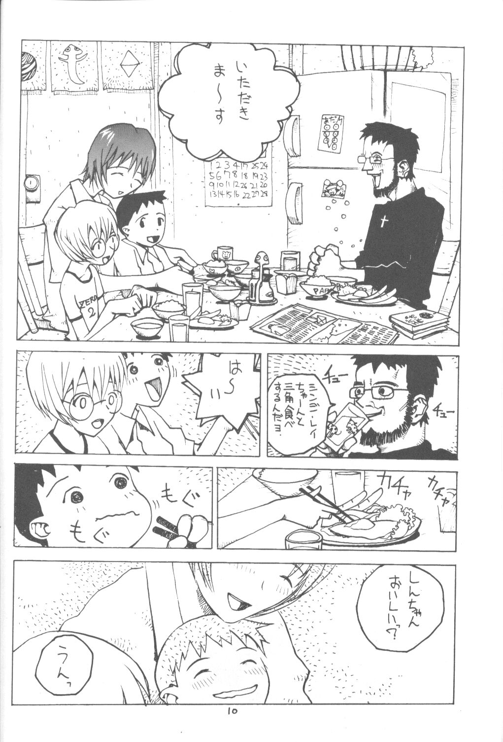 3♥ page 9 full