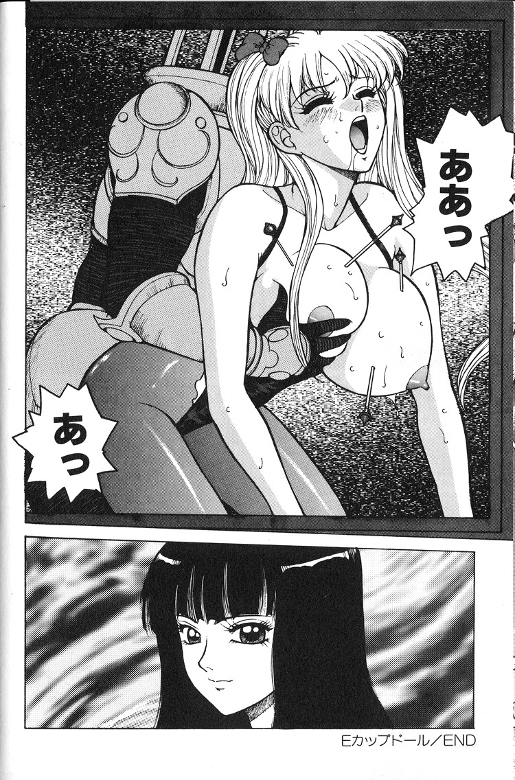 E-Cup - Doll page 10 full