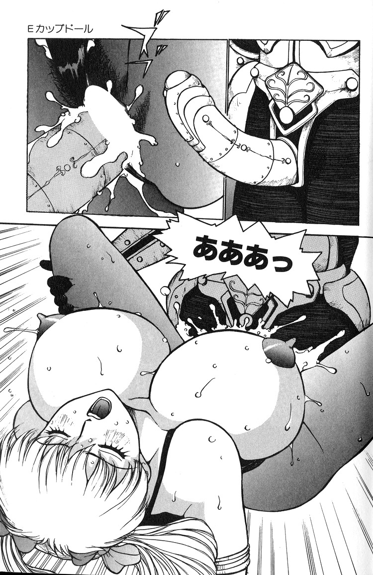 E-Cup - Doll page 6 full