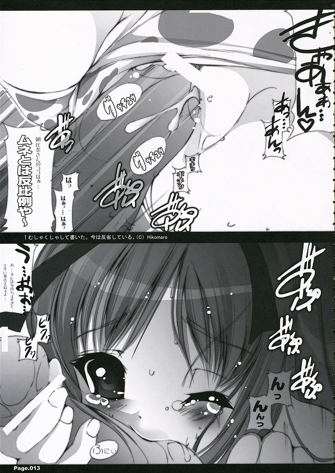 Suzumiya Haruhi no Eigyou 2 page 12 full