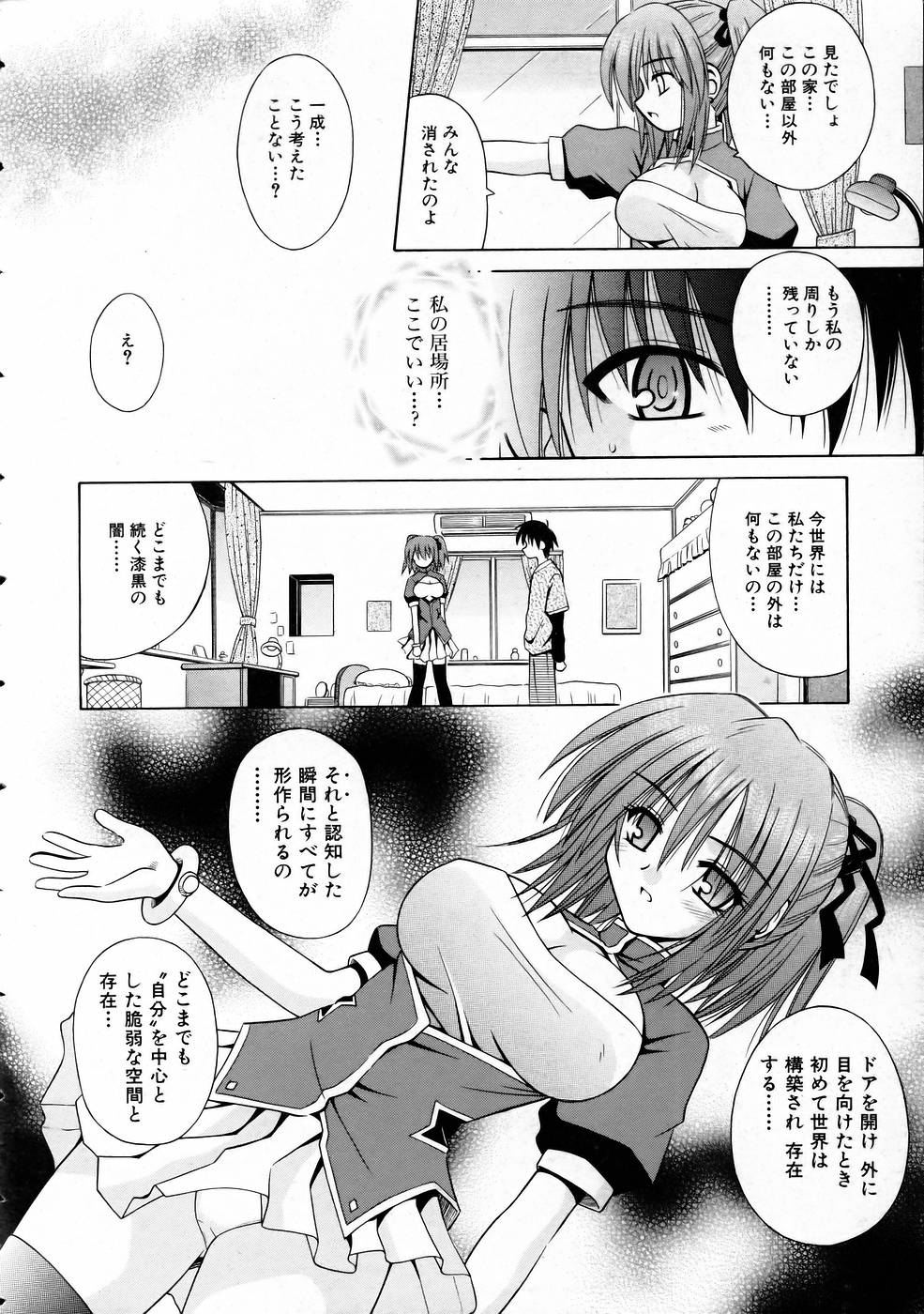 COMIC AUN 2005-03 Vol. 106 page 11 full