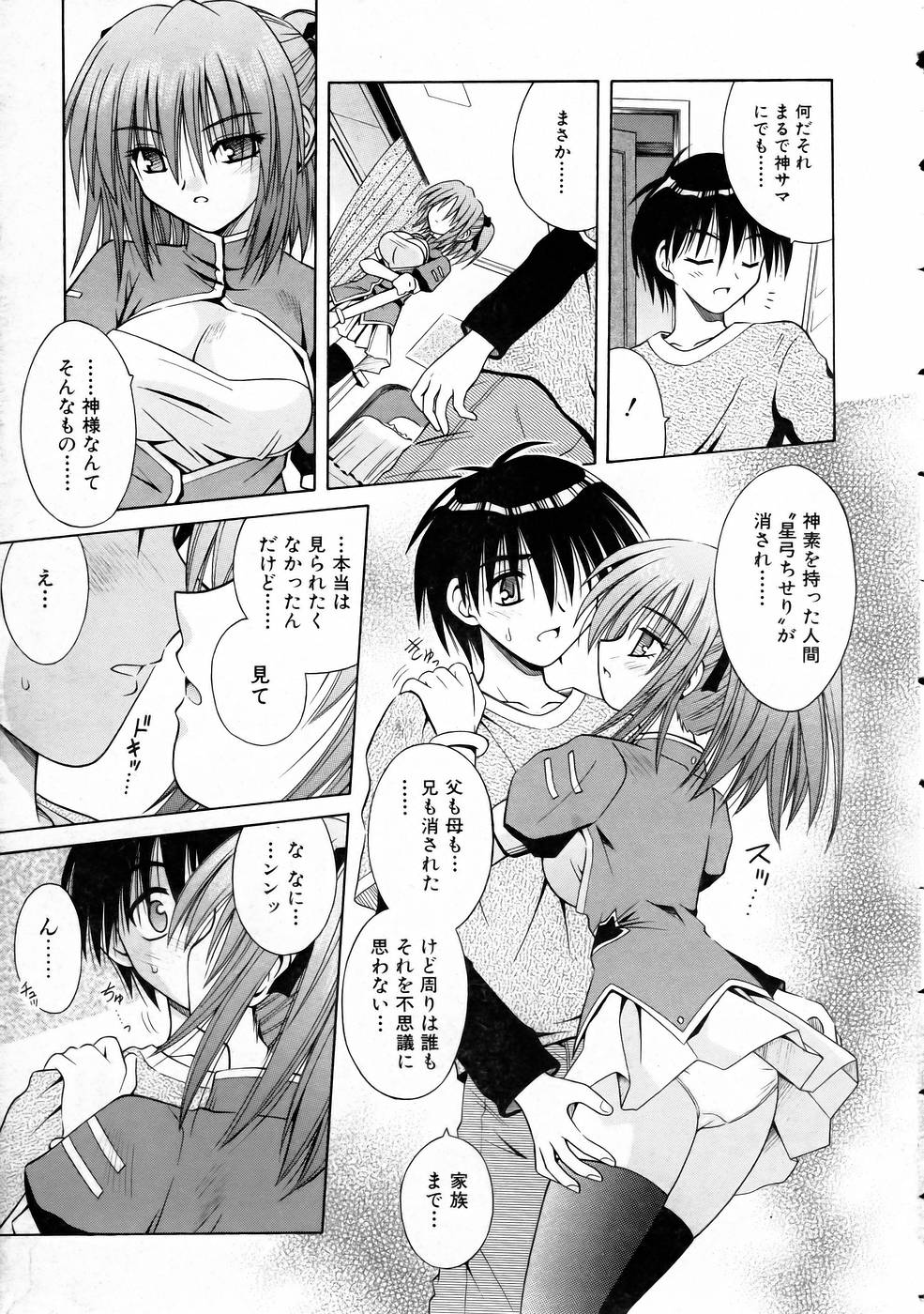 COMIC AUN 2005-03 Vol. 106 page 12 full