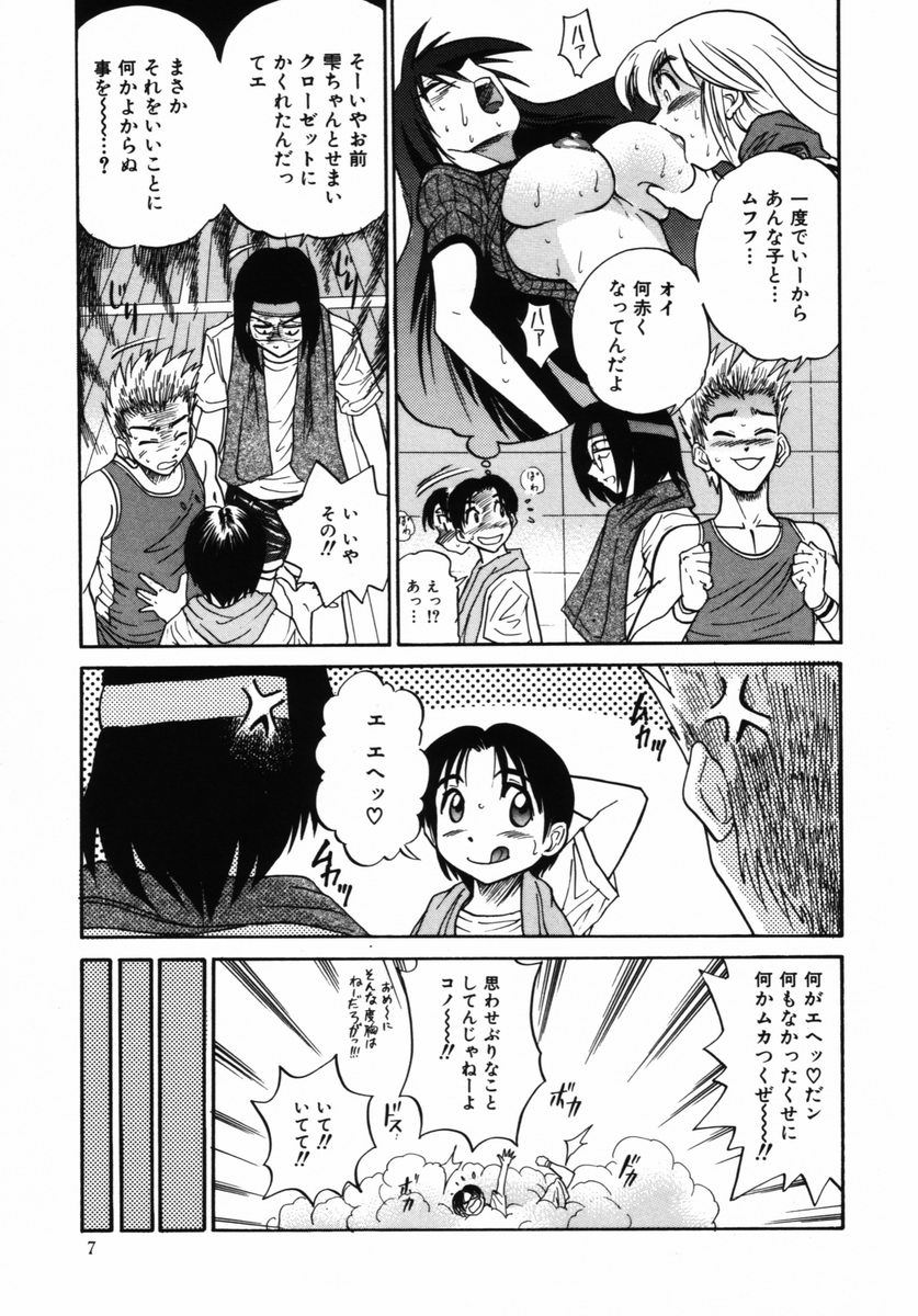 Michael Keikaku ~ Kyou kara Boku wa Onnanoko ~ 2 page 10 full