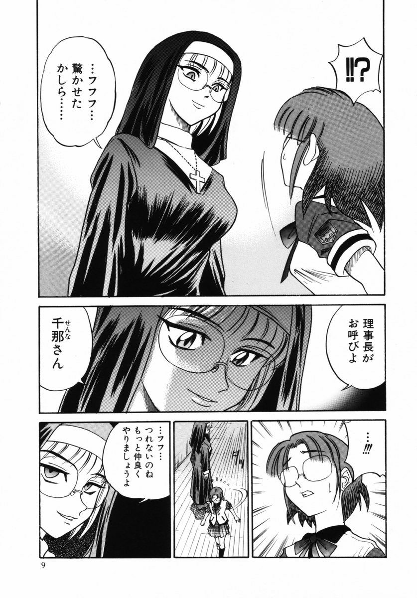 Michael Keikaku ~ Kyou kara Boku wa Onnanoko ~ 2 page 12 full