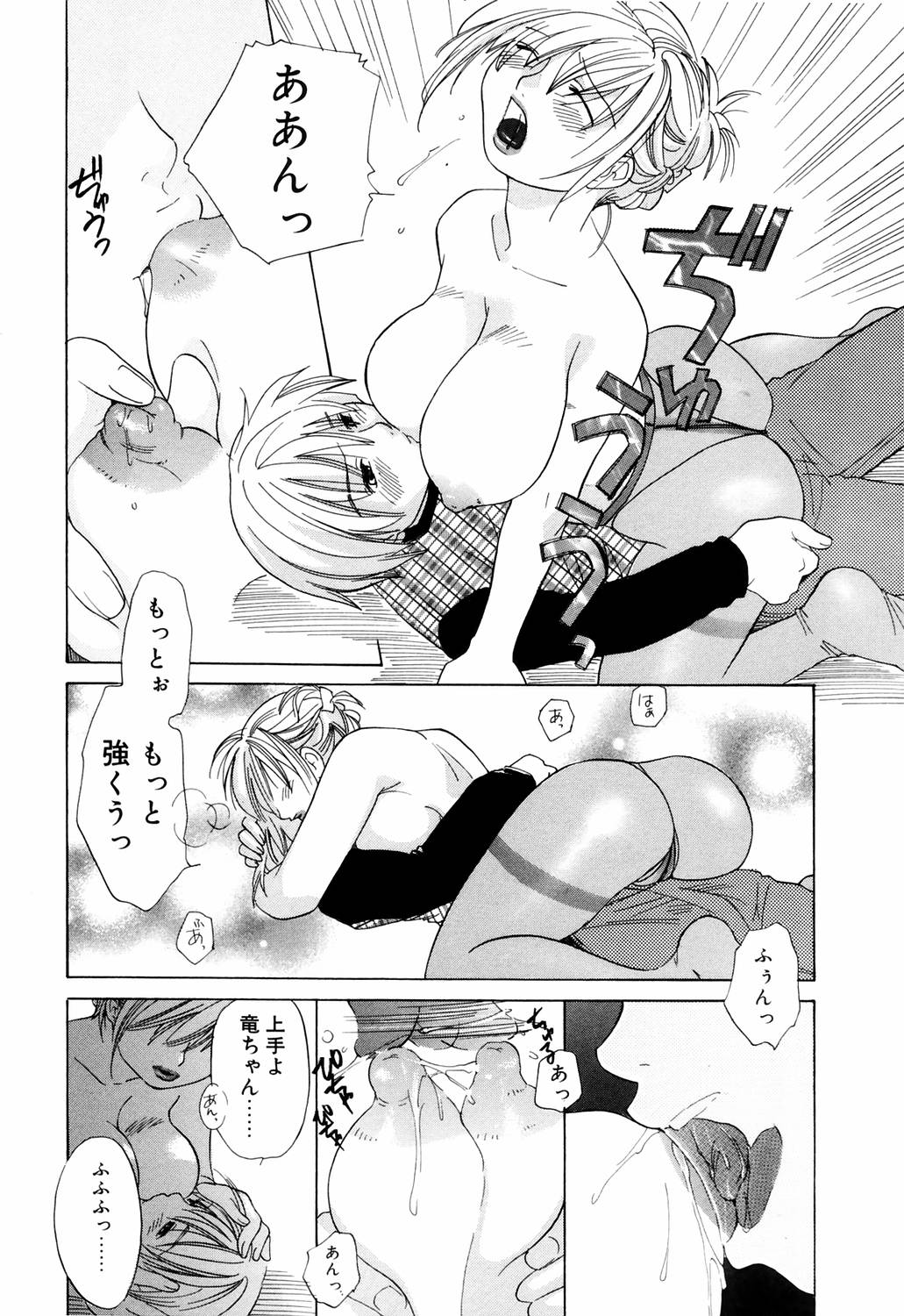 Mix Ponch page 11 full