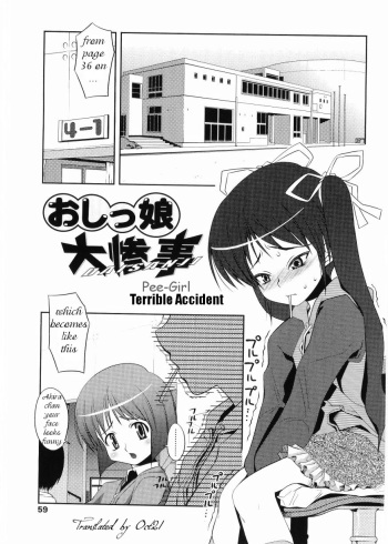 [Asaki Takayuki] Oshikko Daisanji | Pee-Girl Terrible Accident [English] {Oct21} cover