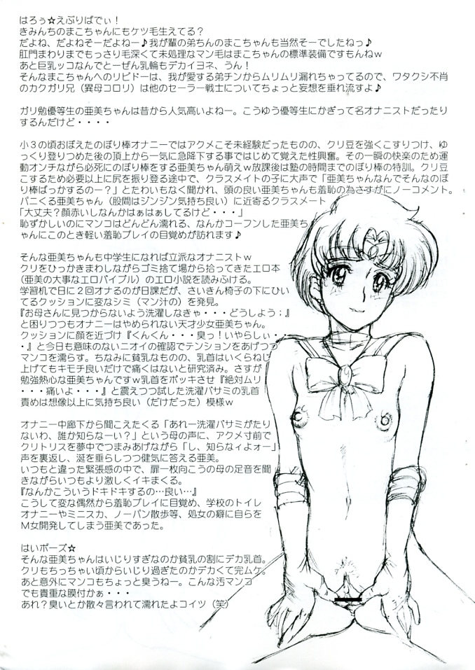 Nippon Mokusei page 11 full