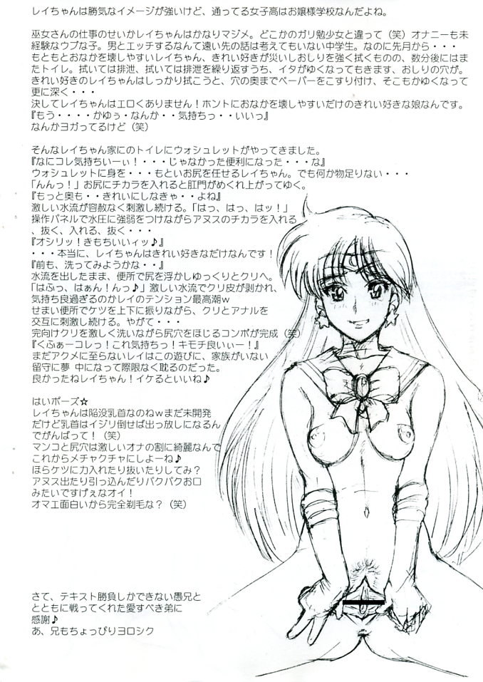 Nippon Mokusei page 12 full