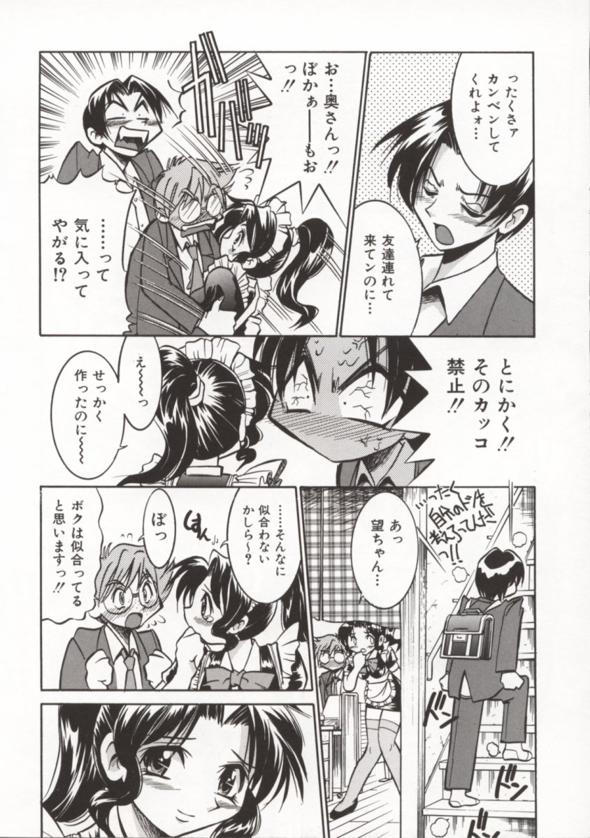 Pony Bokujou page 11 full