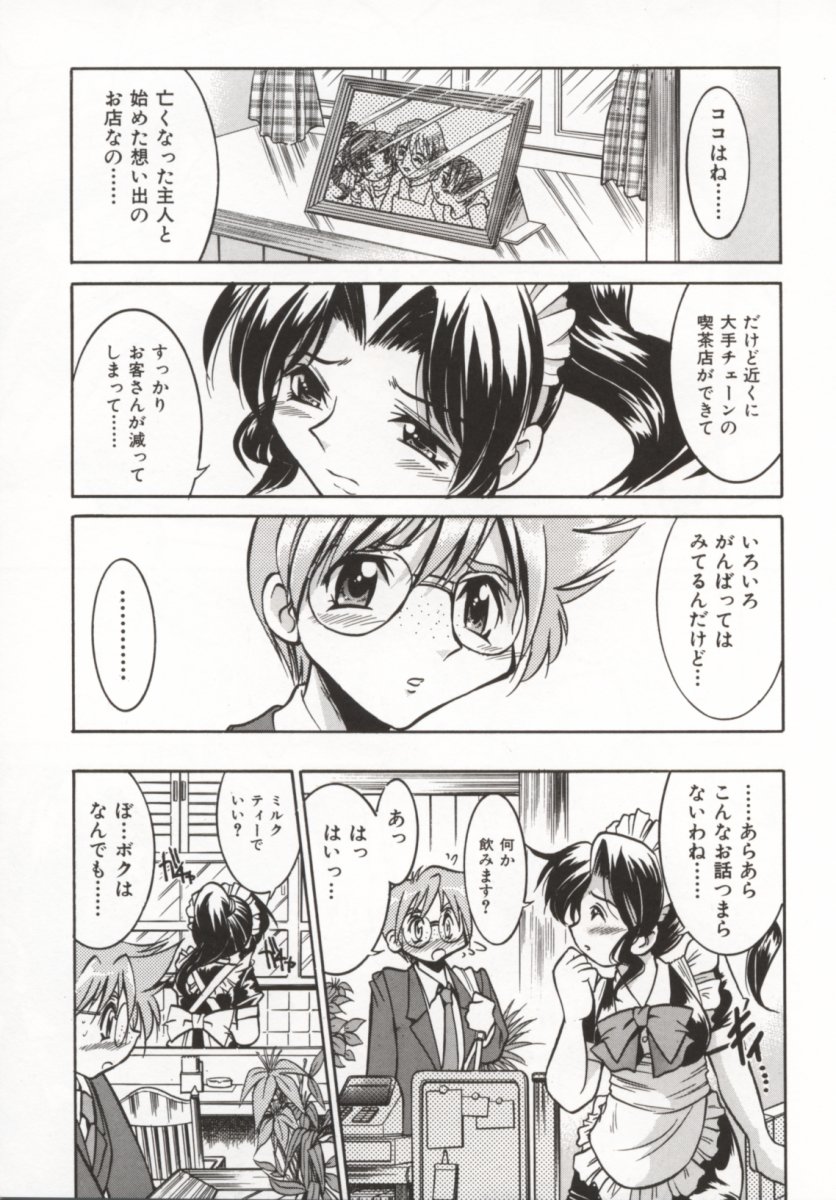 Pony Bokujou page 12 full
