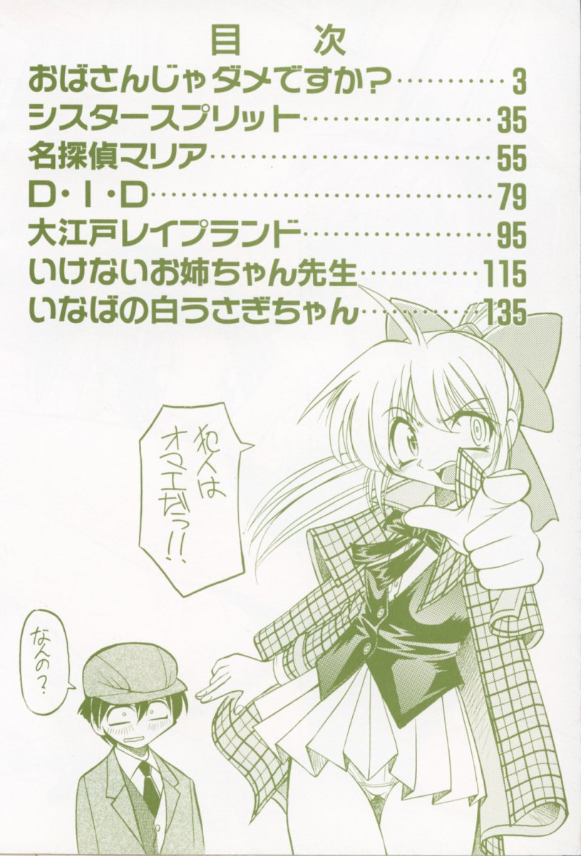 Pony Bokujou page 7 full