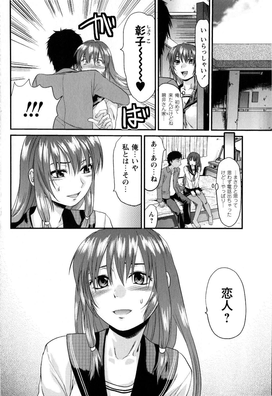 Comic Masyo 2008-12 page 12 full