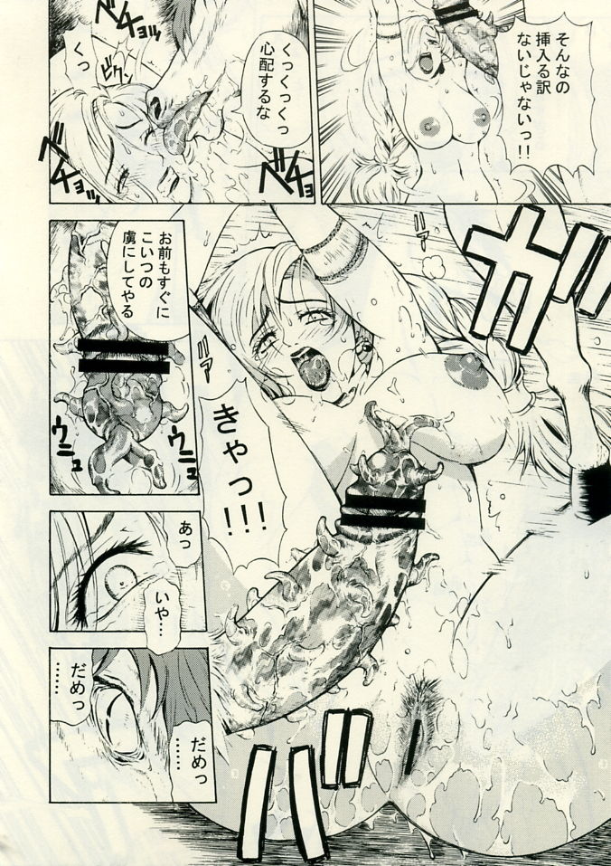 Bianca page 12 full