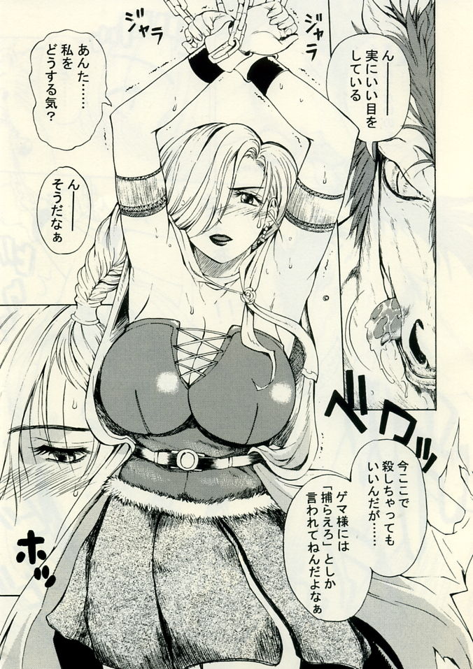 Bianca page 5 full