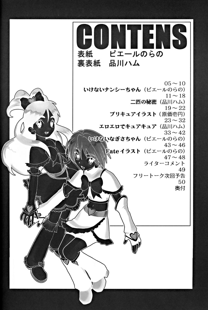 Ketsu! Megaton RV page 3 full