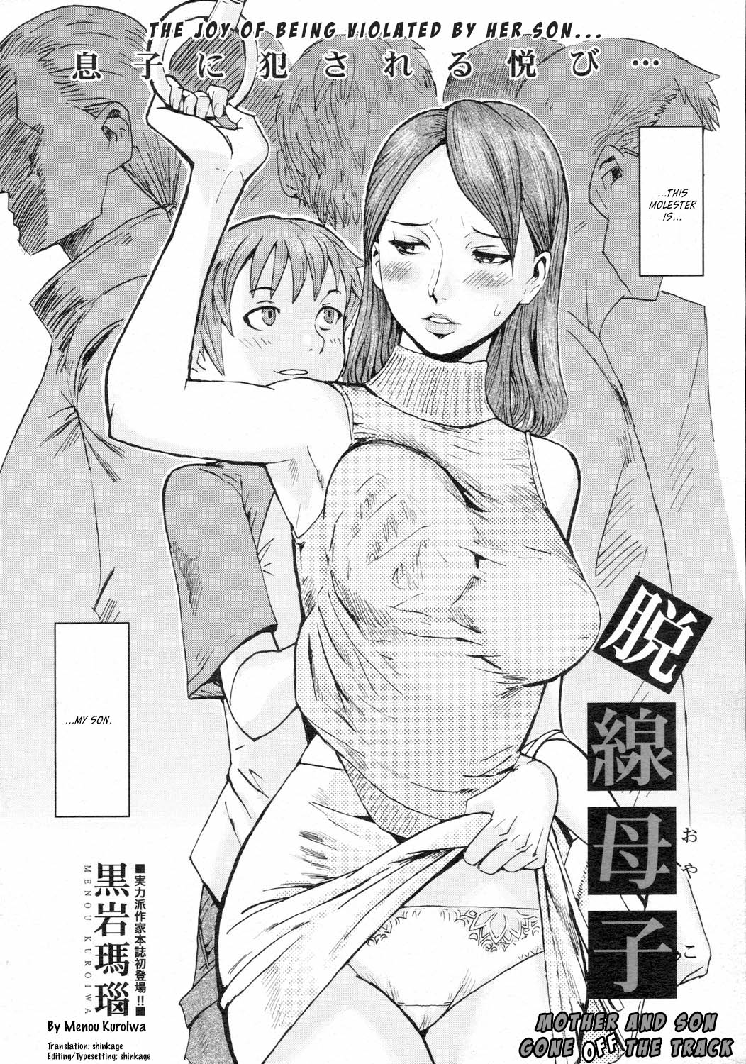 Dassen Oyako | Mother And Son Gone Off The Track page 2 full