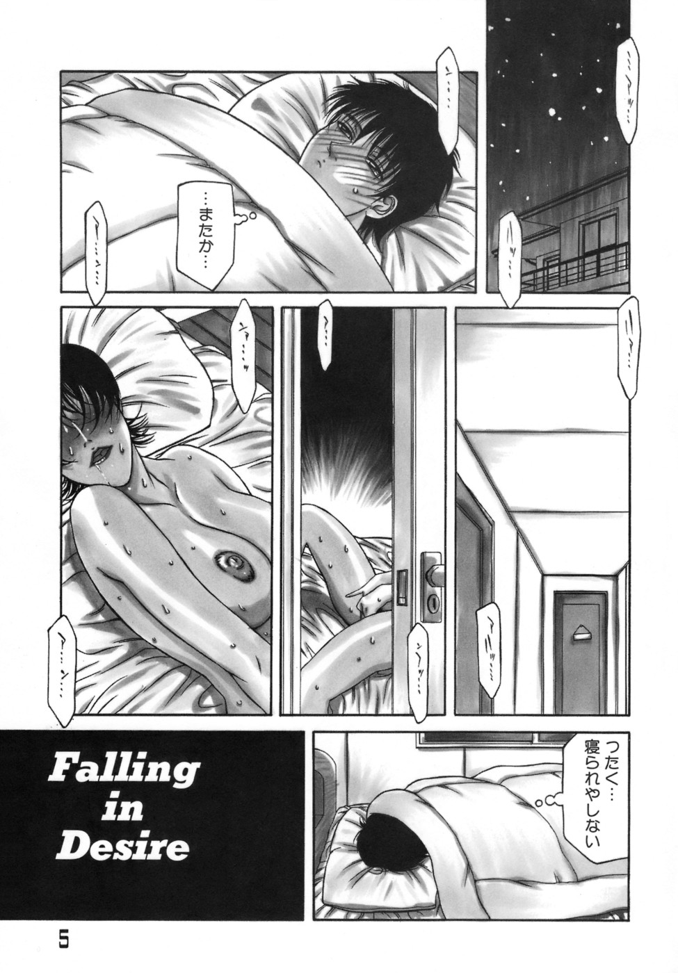 Hitoduma Ecchi page 8 full
