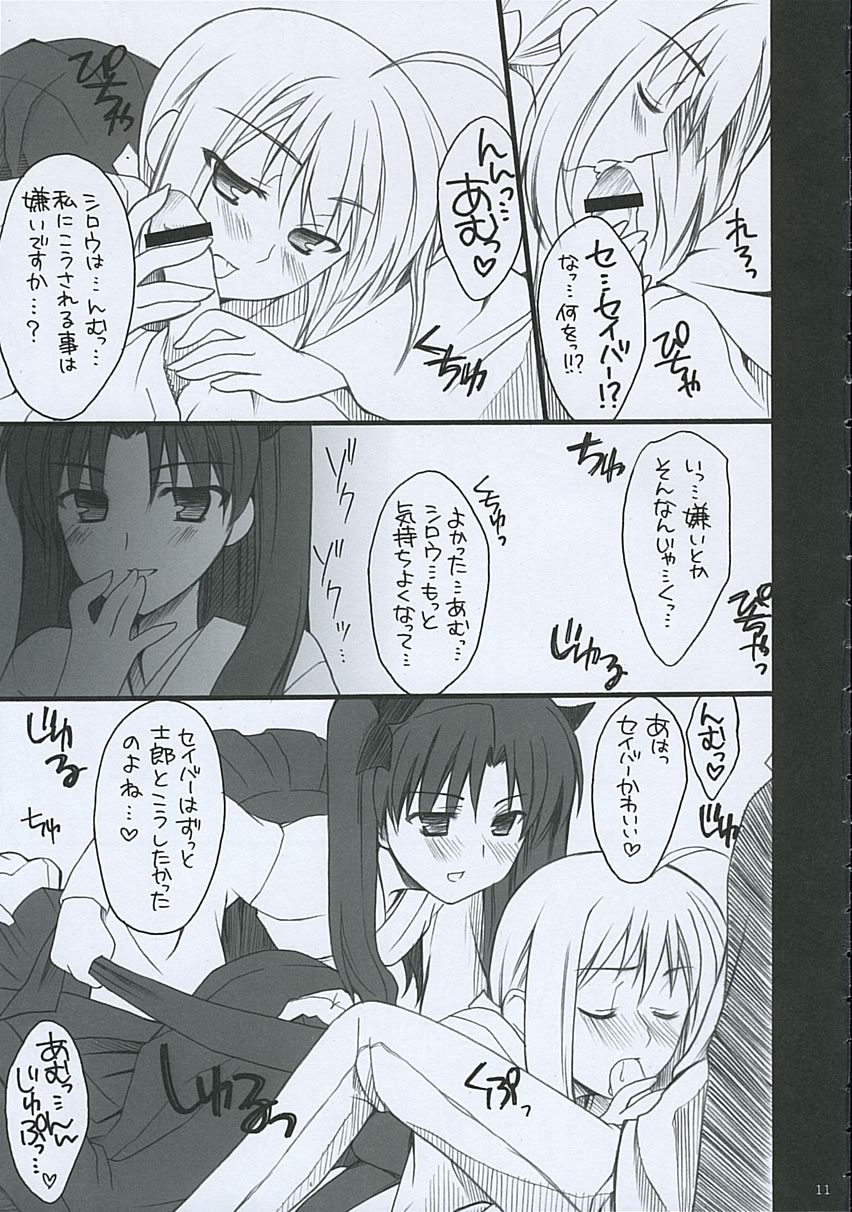 mitu page 10 full