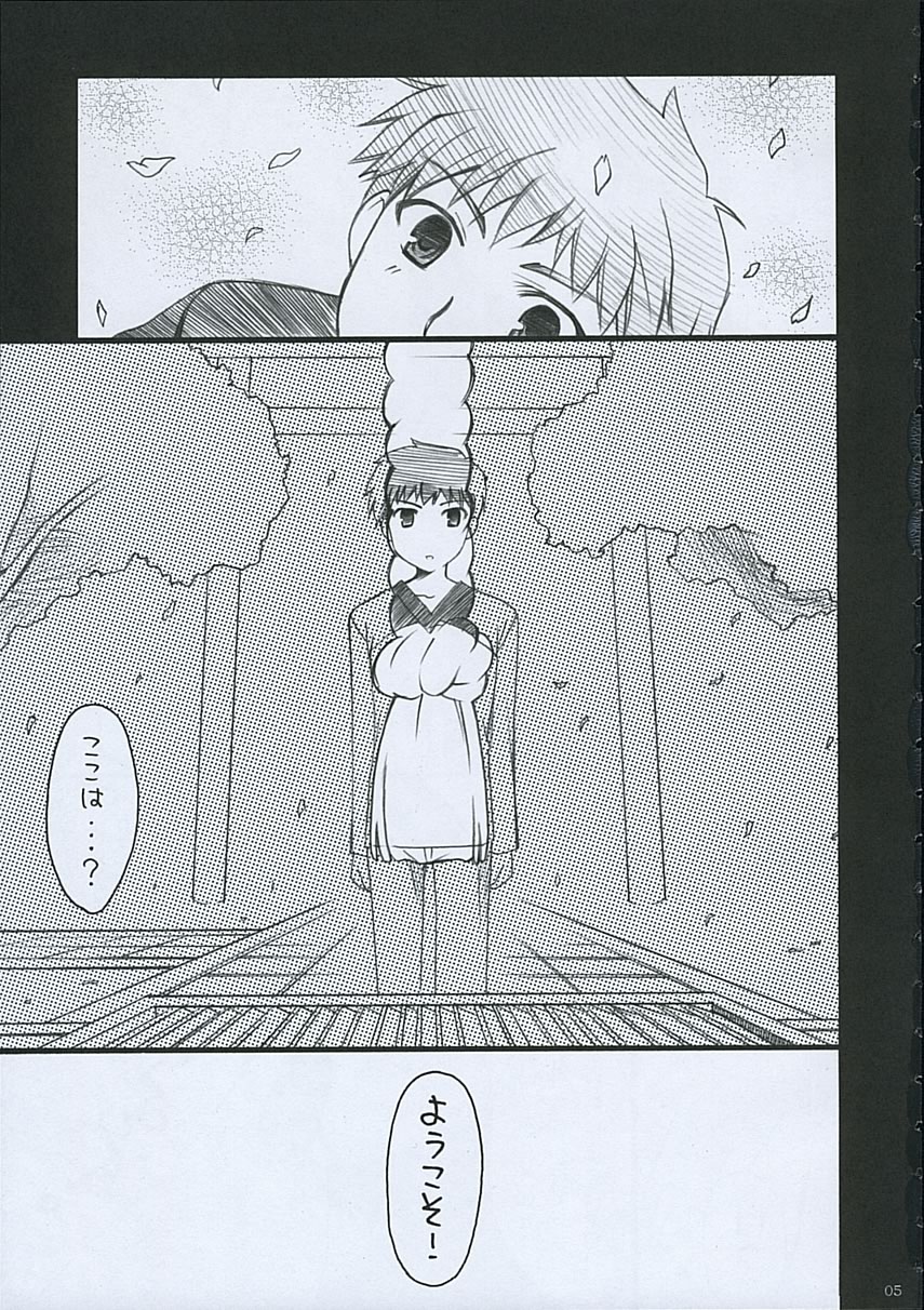 mitu page 4 full