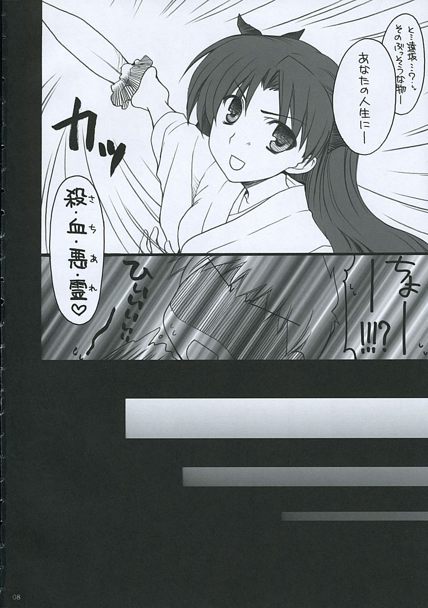 mitu page 7 full
