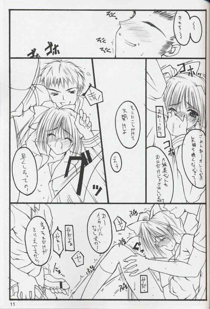 Extra page 10 full