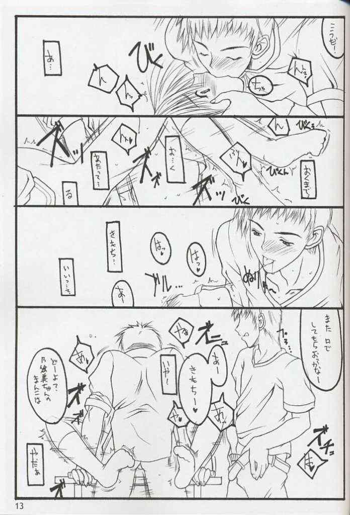 Extra page 12 full