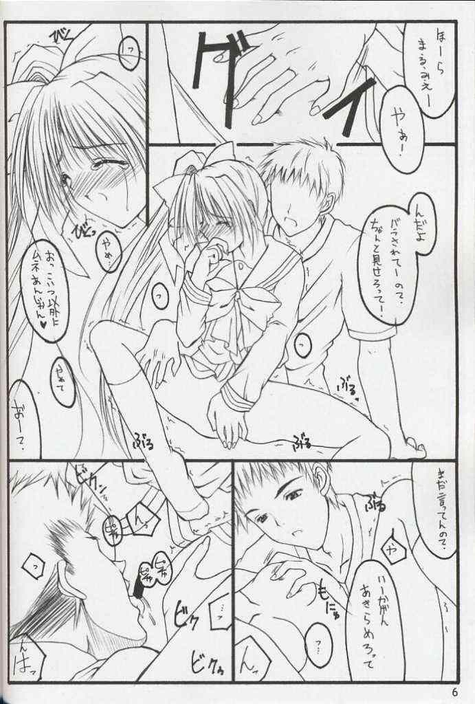 Extra page 5 full