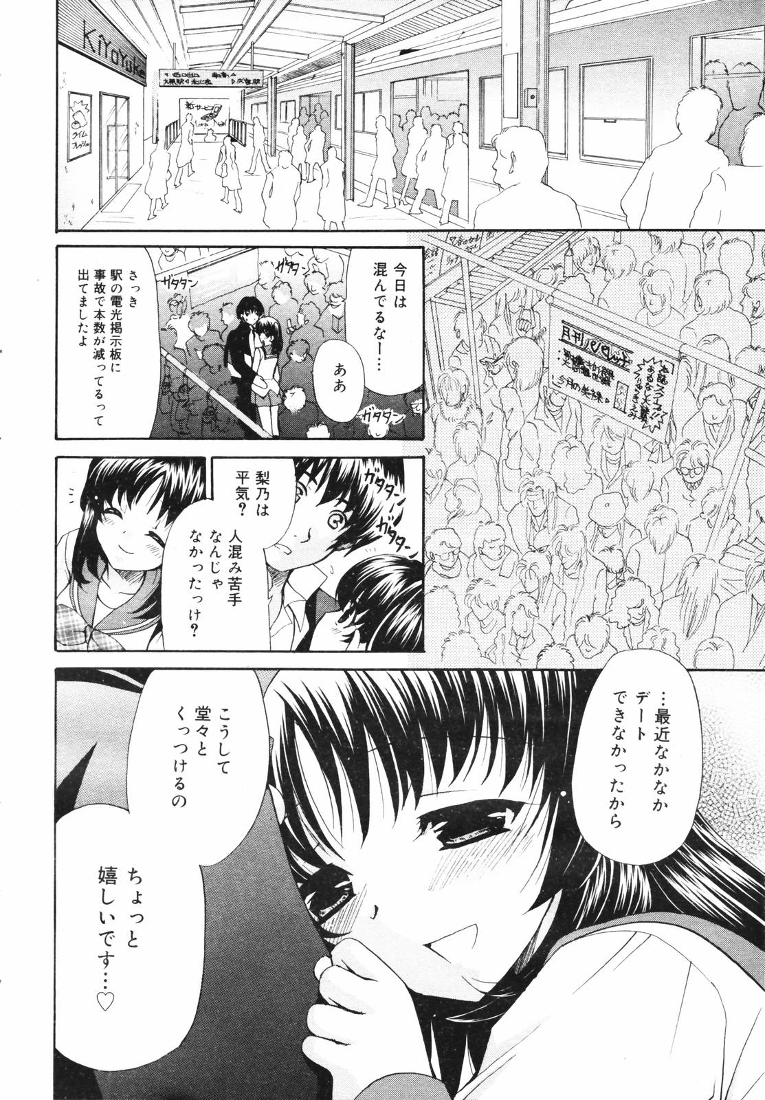 COMIC Megaplus 2007-03 Vol. 41 page 12 full