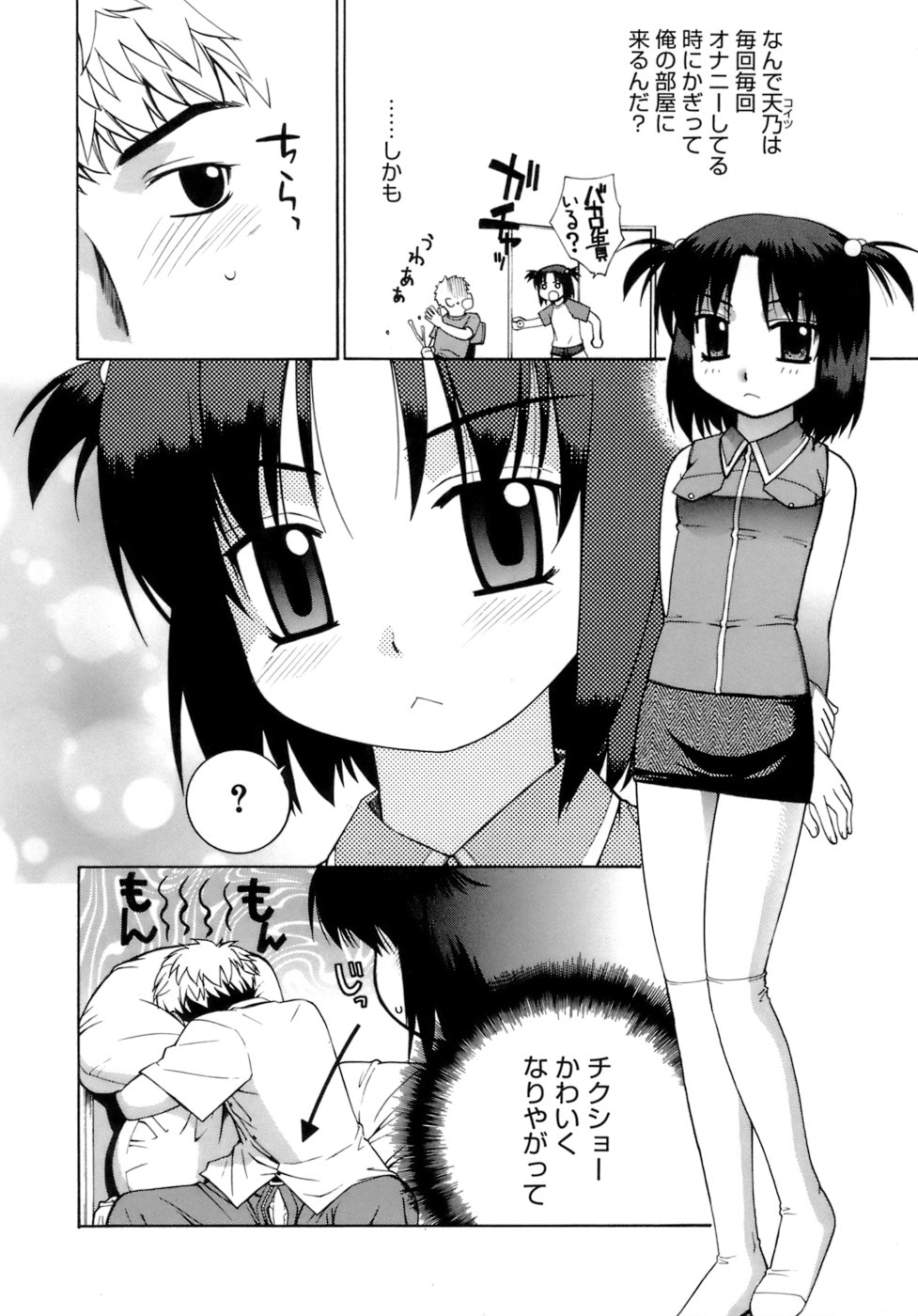 Kamatte kurenakute mo ii n'dakara ne page 11 full