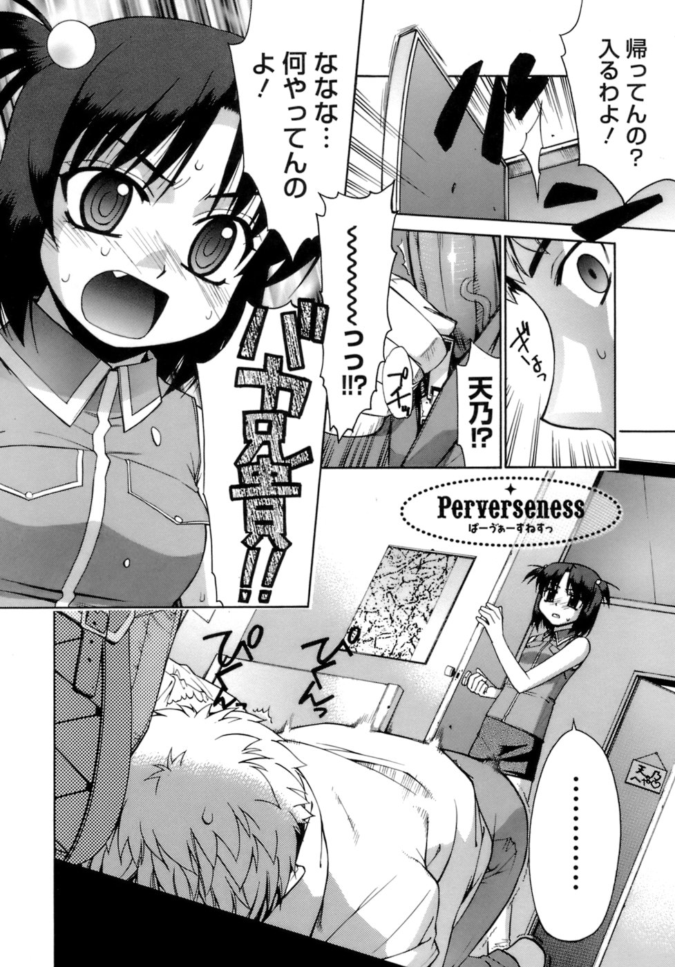 Kamatte kurenakute mo ii n'dakara ne page 9 full