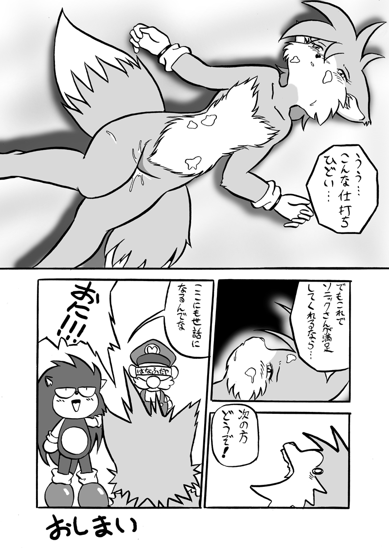 Unknown Name 1 page 5 full